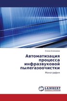 Avtomatizatsiya Protsessa Infrazvukovoy Pylegazoochistki