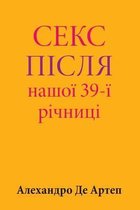 Sex After Our 39th Anniversary (Ukrainian Edition)