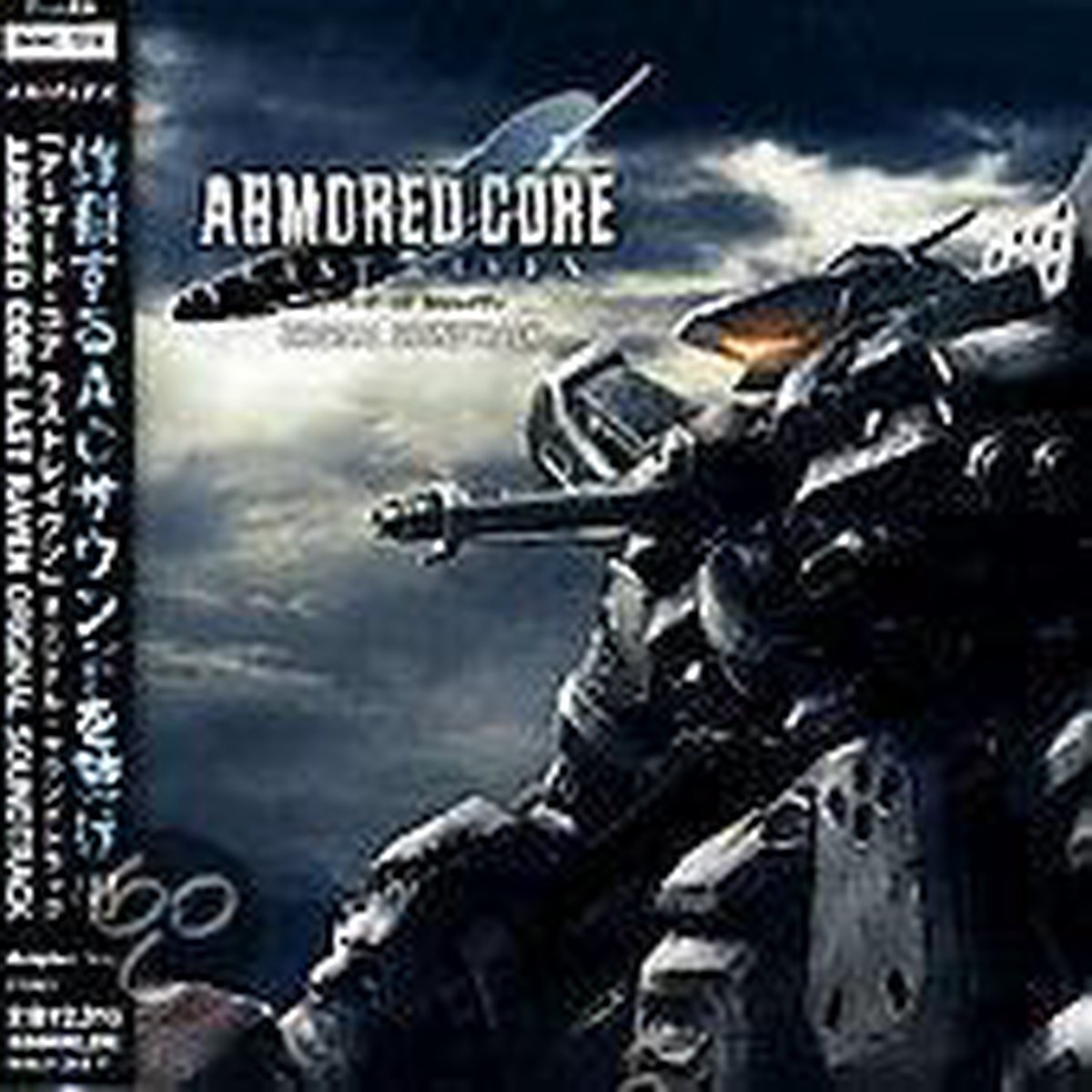Armored Core Last Raven