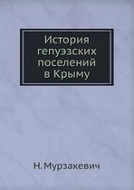 История генуэзских поселений в Крыму