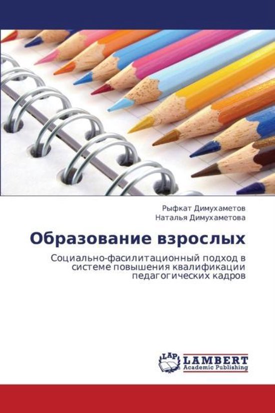 Obrazovanie Vzroslykh - cover