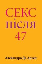 Sex After 47 (Ukrainian Edition)