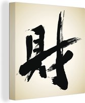 Canvas Schilderij Chinees teken voor geld - 50x50 cm - Wanddecoratie