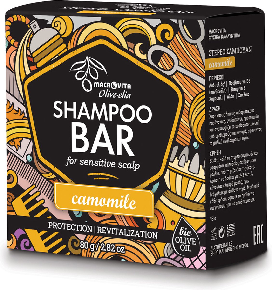 Olive-elia Shampoo Bar voor Gevoelige Hoofdhuid (Kamille) - 80 gram