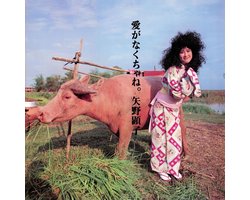 Akiko Yano - Ai Ga Nakucha Ne (CD) (Remastered)