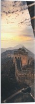 WallClassics - Vlag - Chineese Muur vanuit het Raam - 30x90 cm Foto op Polyester Vlag