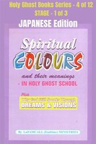 Holy Ghost School Book Series 4 - Spiritual colours and their meanings - Why God still Speaks Through Dreams and visions - JAPANESE EDITION