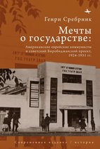 Contemporary Judaica- American Jewish communists and the Soviet Birobidzhan project, 1924-1951