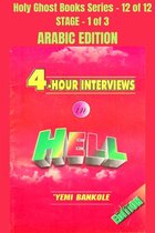 Holy Ghost School Book Series 12 - 4 – Hour Interviews in Hell - ARABIC EDITION
