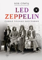 Music Legends & Idols - Led Zeppelin. Самая полная биография
