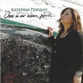Katerina Tsiridou - Opou Ki An Eisai Gyrise (CD)