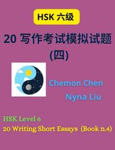 HSK 6 4 - HSK Level 6 : 20 Writing Short Essays (Book n.4)