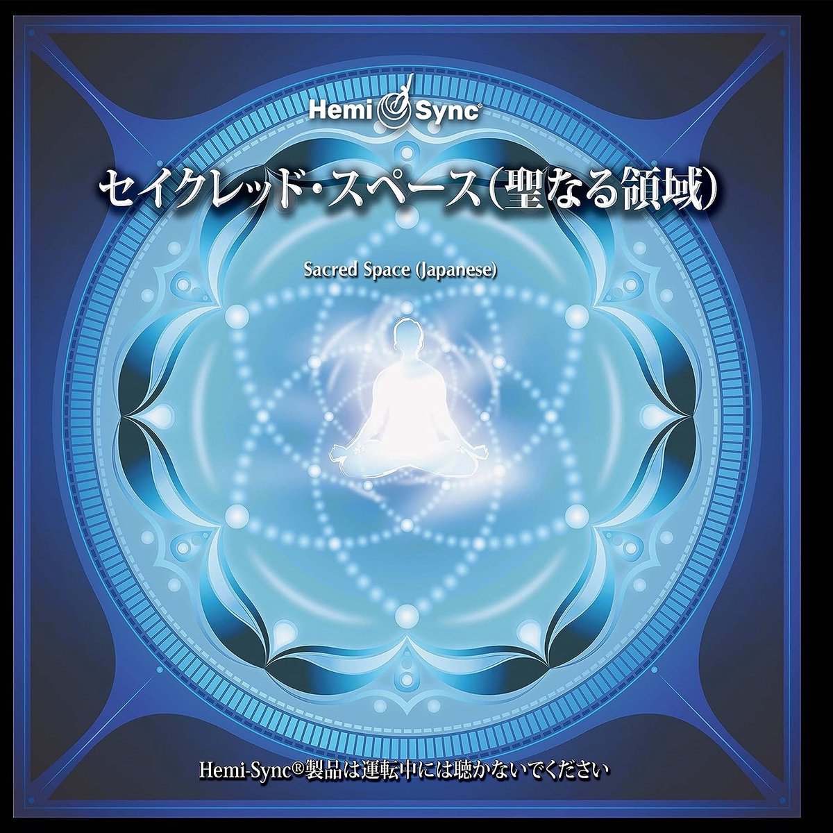 Tenzin Wangyal - Sacred Space (Japanese) (CD) (Hemi-Sync)