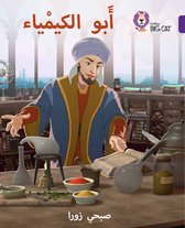 Ibn Hayyan The Father of Chemistry Level 8 Collins Big Cat Arabic Reading Programme level 9