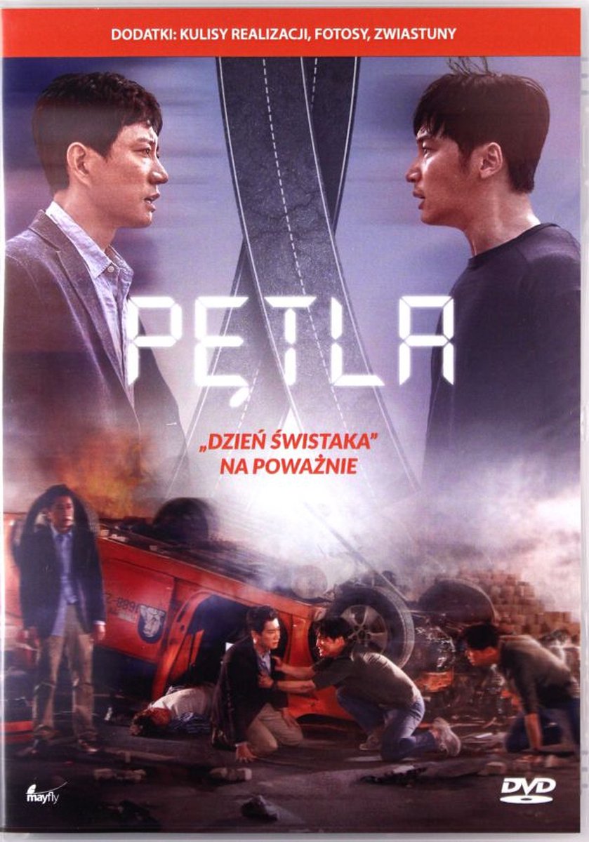 Ha-roo [DVD]
