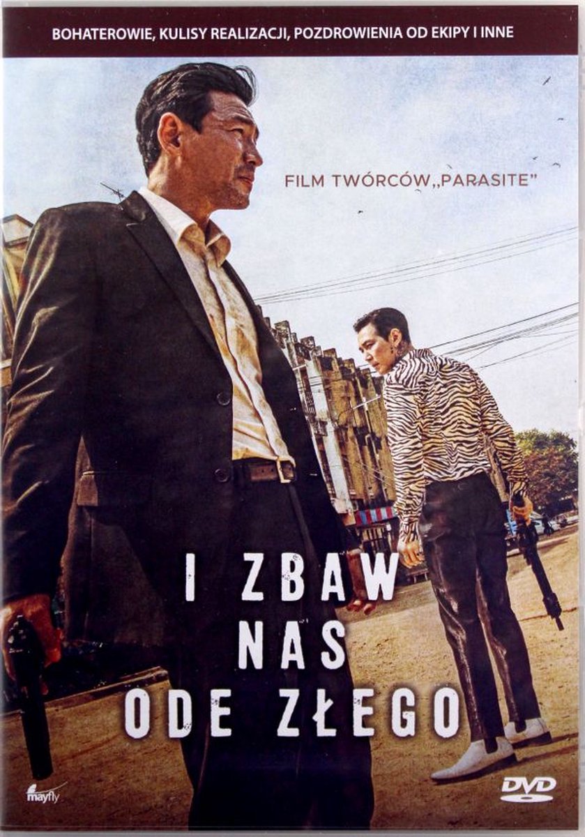 Daman akeseo guhasoseo [DVD]