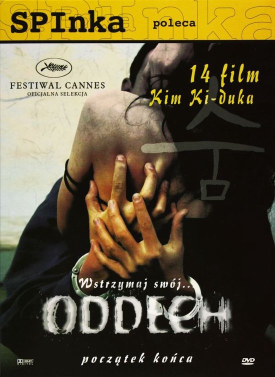 Soom [DVD]