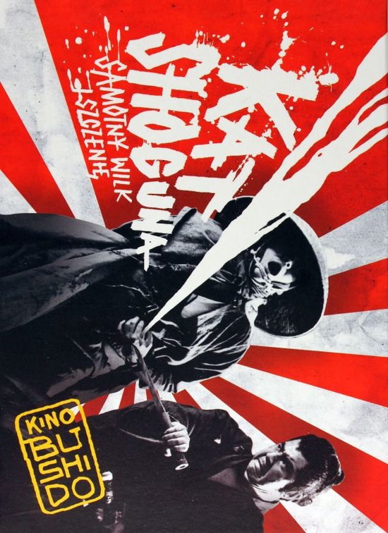 Shogun Assassin [DVD]