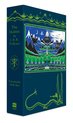 The Hobbit Facsimile Gift Edition Lenticular cover