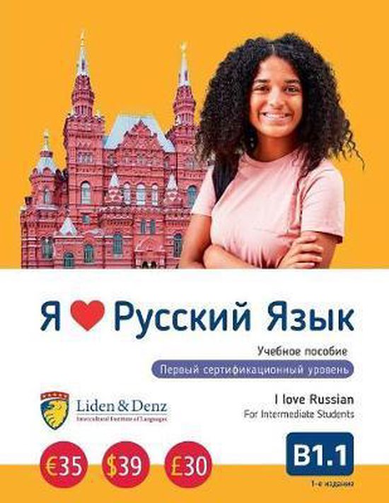 I Love Russian - cover