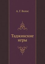 Таджикские игры