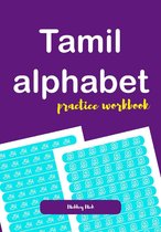 Tamil alphabet practice workbook
