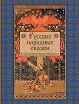 Russian Folk Tales - Russkie Narodnye Skazki