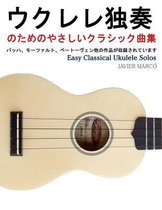 Easy Classical Ukulele Solos