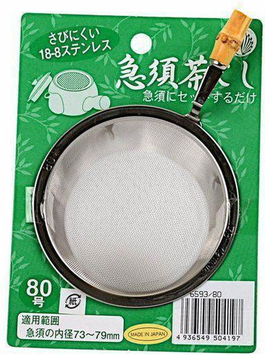 The Oriental Shop Bekers Thee Strainer met Handvat