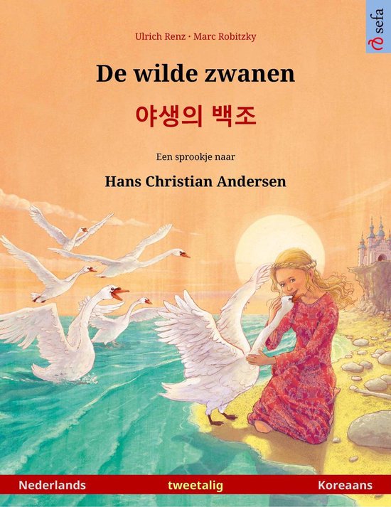 De wilde zwanen – 야생의 백조 (Nederlands – Koreaans)