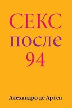 Sex After 94 (Russian Edition)