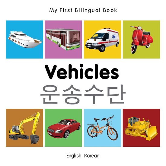 My First Bilingual Book - My First Bilingual Book–Vehicles ... - cover