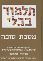 The Steinsaltz Talmud Bavli