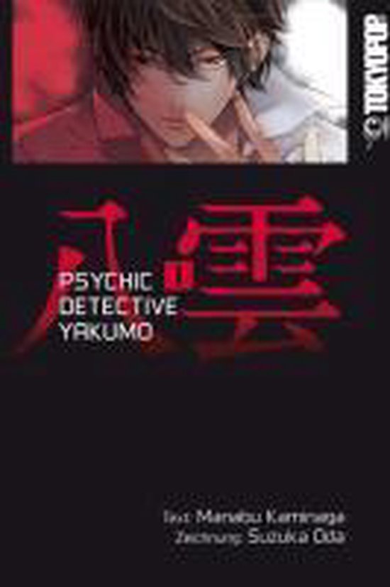 Psychic Detective Yakumo 01 - cover
