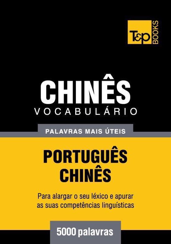 Vocabulário Português-Chinês - 5000 palavras mais úteis - cover