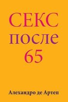 Sex After 65 (Russian Edition)