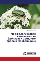 Morfologicheskaya izmenchivost' bronzovok Srednego Urala i Pribaykal'ya