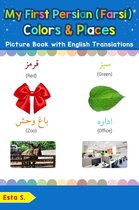 Teach & Learn Basic Persian (Farsi) words for Children 6 - My First Persian (Farsi) Colors & Places Picture Book with English Translations