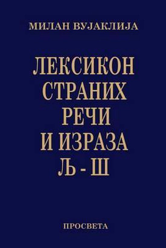 Leksikon Stranih Reci I Izraza - cover