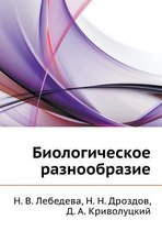 Biologicheskoe raznoobrazie