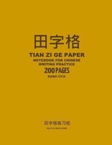 Tian Zi Ge Paper Notebook for Chinese Writing Practice, 200 Pages, Brown Cover