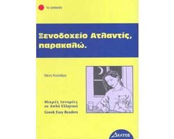 Omslag van Greek easy readers: Xenodohio atlantis, parakalo