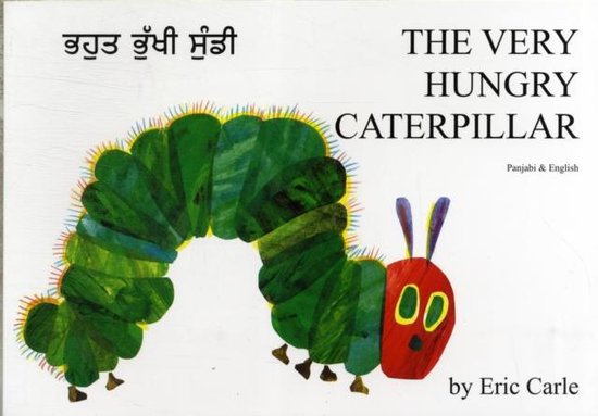Very Hungry Caterpillar in Panjabi and English - cover