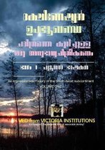 An Impressionistic History of the South Asian Subcontinent VOL 1 - FEUDAL LANGUAGE