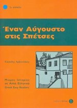 Greek easy readers: Enan avgousto stis spetses
