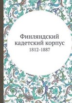 Финляндский кадетский корпус
