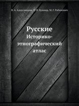 Russkie Istoriko-Etnograficheskij Atlas