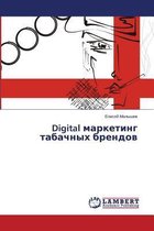 Digital Marketing Tabachnykh Brendov