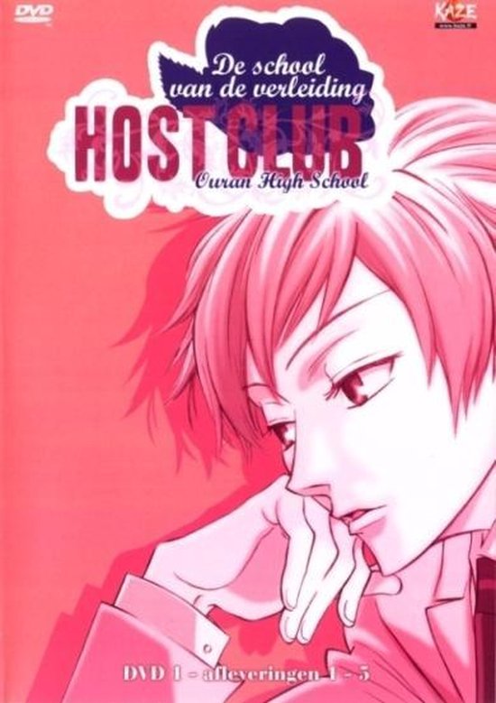 Cover van de film 'Ouran High School Host Club - Vol. 1'