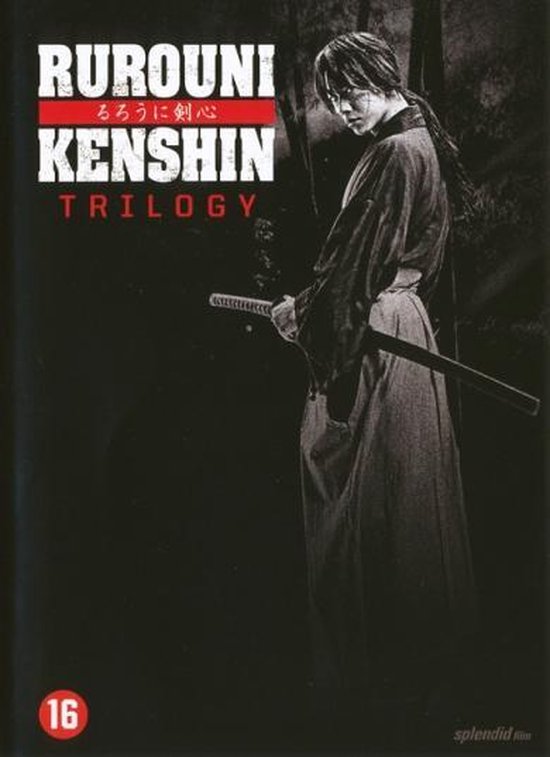 Rurouni Kenshin Trilogy (DVD)